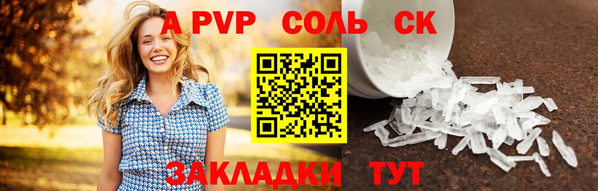 Alfa_PVP крисы CK Десногорск