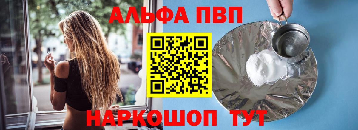 А ПВП  Alpha-PVP крисы CK  Alpha-PVP Соль  Десногорск  А ПВП VHQ 