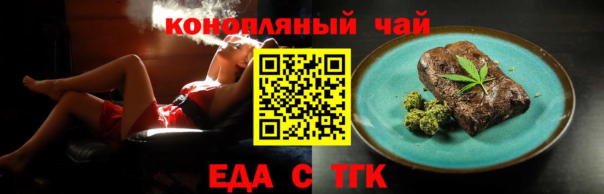 Cannafood конопля Десногорск