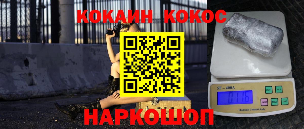 Кокаин  Вход с VPN  Cocaine Перу  Десногорск  КОКАИН Fish Scale 