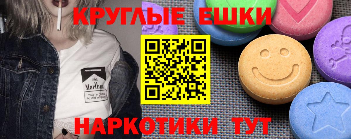 ЭКСТАЗИ VHQ  купить  цена  Десногорск  Вход с VPN  ЭКСТАЗИ диски 