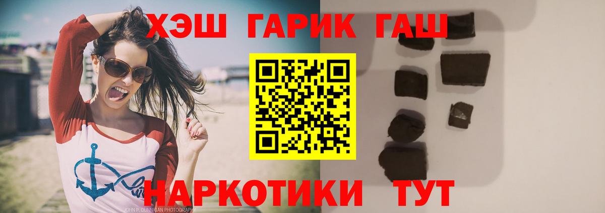 ГАШИШ Cannabis Десногорск