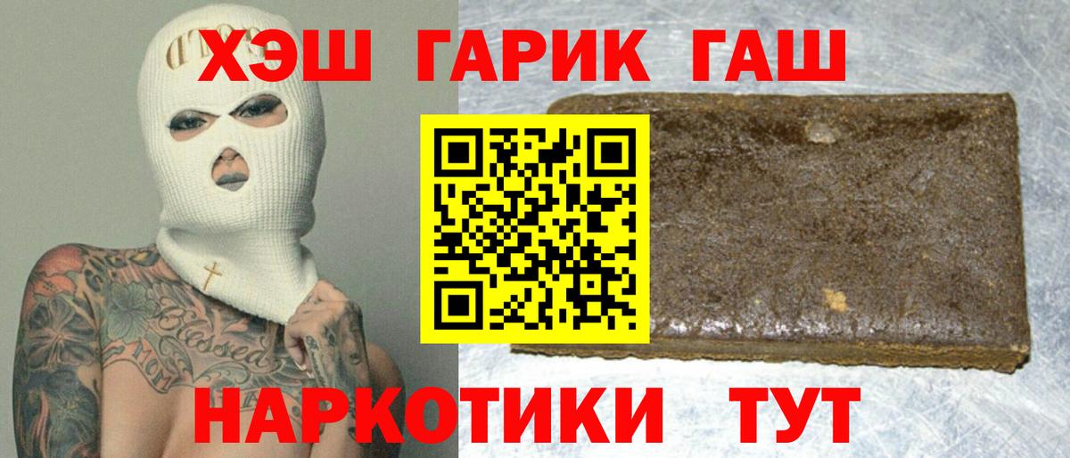 ГАШИШ Ice-O-Lator  наркотики  Гашиш  Десногорск  ГАШ индика сатива 