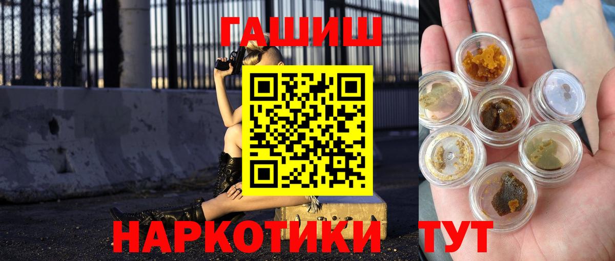 Десногорск  ГАШИШ  ГАШИШ гарик  Вход с VPN  ГАШ VHQ 