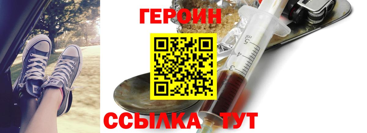 ГЕРОИН герыч  Героин  Десногорск  Вход с VPN 
