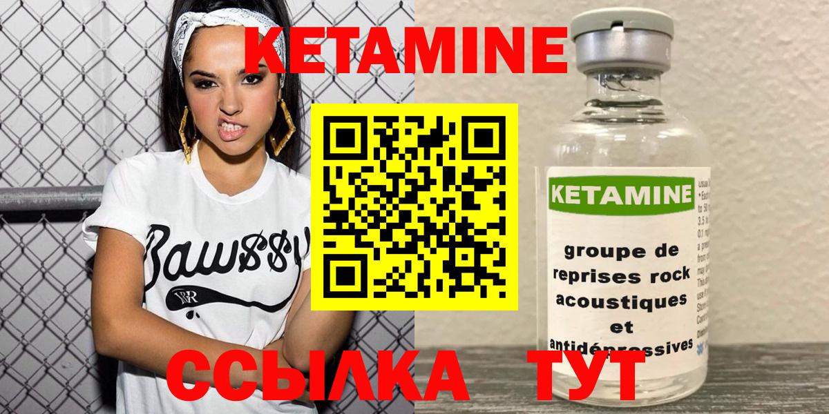 Кетамин VHQ  Десногорск  omg сайт  Кетамин ketamine 