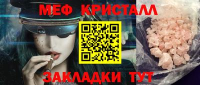 меф VHQ Балаково