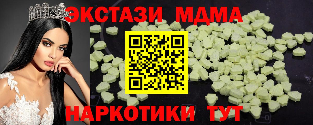 МДМА молли Десногорск