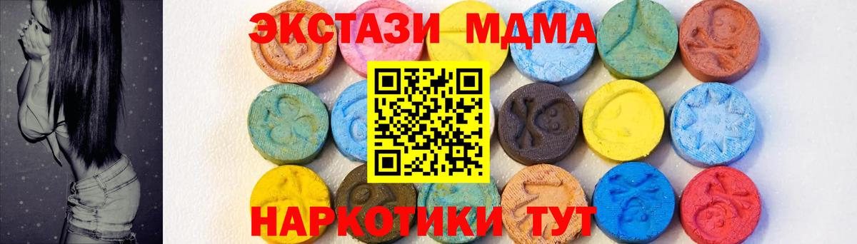 MDMA молли  Вход с VPN  Десногорск  МДМА кристаллы 