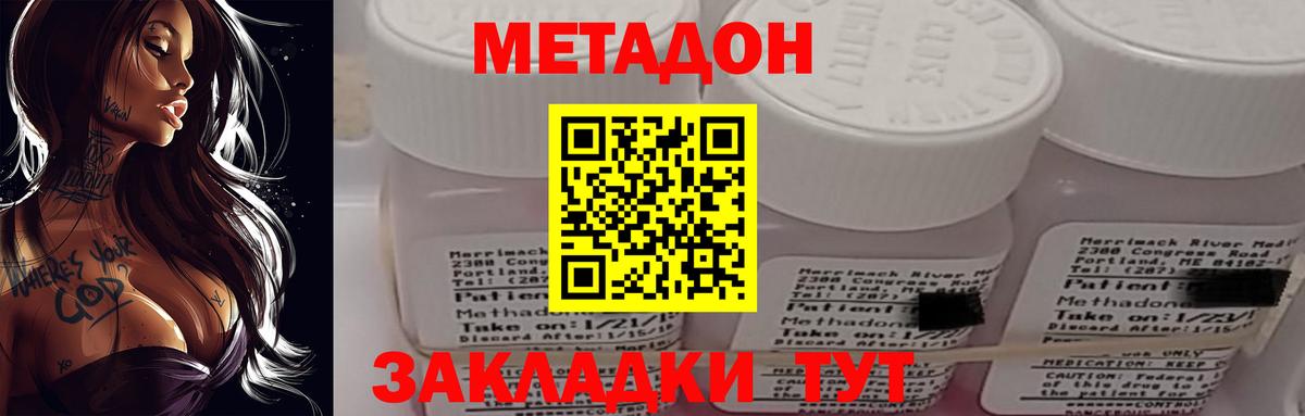 Десногорск  Метадон белоснежный  Вход с VPN  МЕТАДОН мёд 
