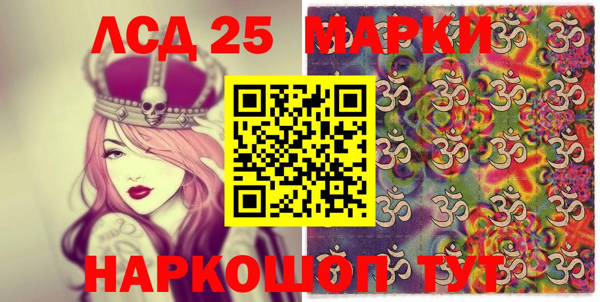 Марки 25I-NBOMe 1,5мг Десногорск