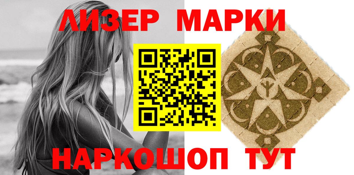 Марки 25I-NBOMe 1,5мг  Марки 25I-NBOMe  Десногорск  Вход с VPN 