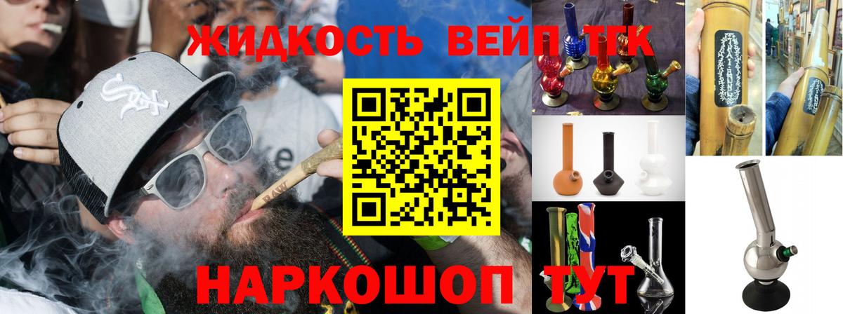 ТГК Wax  Десногорск  Дистиллят ТГК жижа 