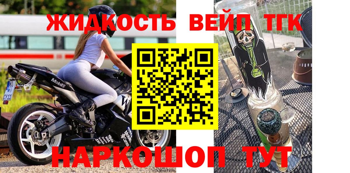 Дистиллят ТГК THC oil Десногорск