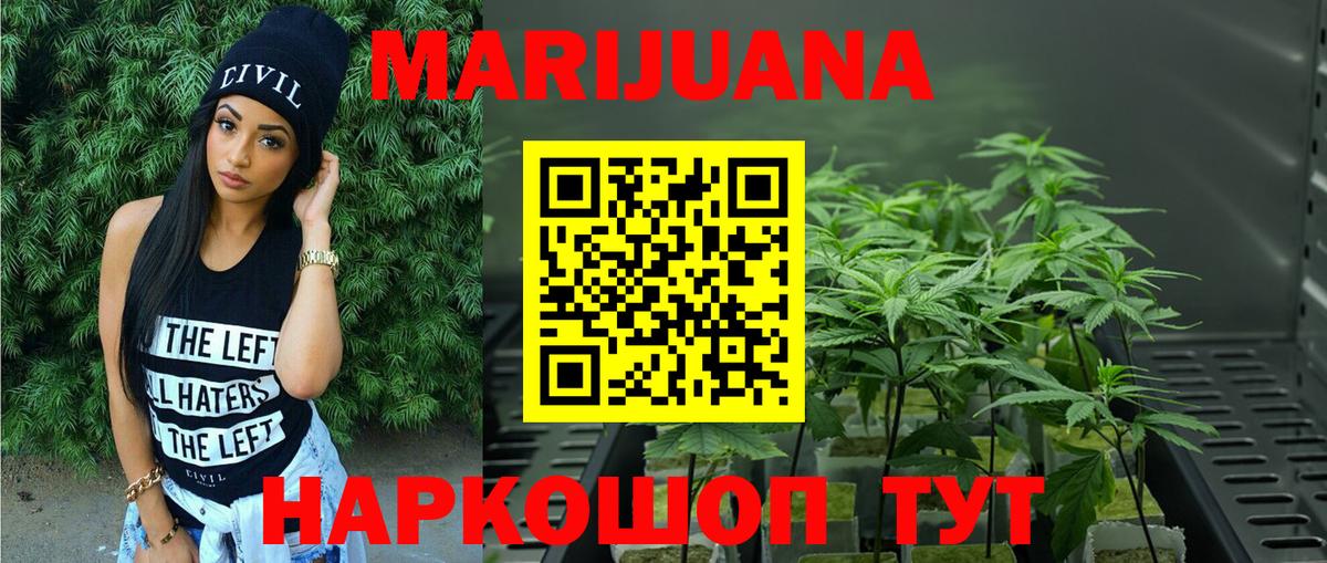 Бошки Шишки семена Десногорск