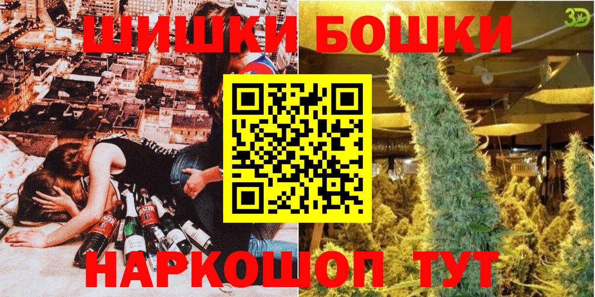 Десногорск  Бошки марихуана THC 21%  Бошки Шишки LSD WEED  Вход с VPN  Шишки марихуана план  МАРИХУАНА индика 